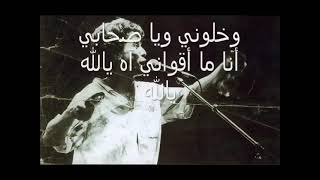 Djilali Rezkallah - Khalouni Nebki Ala Rayi - Unique Chanson (Album: Chouli - 1986)