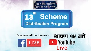 8th Scheme Distribution Program