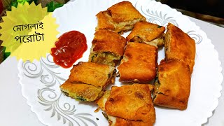 👌 মোগলাই পরোটা তৈরির সবথেকে সহজ রেসিপি //Muglai Porota Recipe 👉 simplelifestylevlog01 