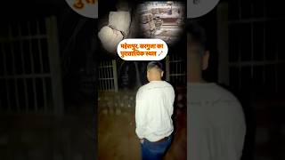 महेशपुर सरगुजा का पुरातात्विक स्थल 🪨💯🔥#cg #sarguja #chhattisgarh #cgtourism