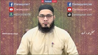 Qari Anwar Hamidi "Mehfil Hamd O Naat"