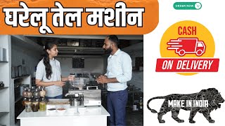 Tatpar Mini Oil Press Machine 500W | Extract 100% Pure Oil at Home | Aom-101 T Review- Tech Mewadi