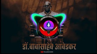Bhim Jayanti Dj Songs | Bhim Jayanti Nonstop Dj Song Mashup | Babasaheb Ambedkar Dj Songs