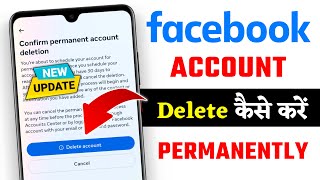 Facebook Account Delete Kaise Kare 2024 | How To Delete Facebook Account Parmanently | Fb Id Delete