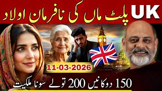 Uk return mother Disobedient children | IFTIKHAR iffi latest video | یوکے کی نافرمان اولاد 