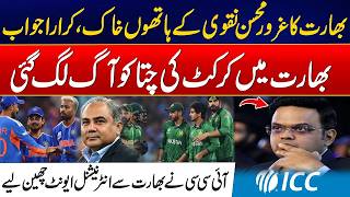 T-20 World Cup 2026 - India’s Pride Shattered By Mohsin Naqvi - ICC Intervenes - India In Panic