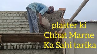 plaster ki chhat marna kaise sikhe 🤔 | #plaster #mistari #videos