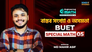 BUET Special Math 05 || Engineering Master Programme 26
