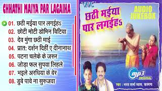 छठी मईया पार लगईह ~ Bharat Sharma Vyas Chhath Puja Geet ~ Bhojpuri Sadabahar Chhath Geet   Jukebox