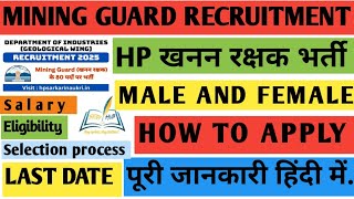HP Mining Guard Recruitment 2025 ll HP GOVT Jobs 2025 ll Last Date ll Qualification ll