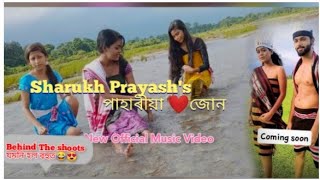 পাহাৰীয়া জোন // Behind the scene//Bhutan border ত shoot😍//Ms Mixer  #NewBTSvlog