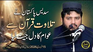 Qari Abdul Wadood Asim sb 15+2+26 Model Town