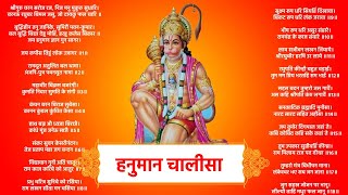 श्री हनुमान चालीसा 🚩🙏Shree Hanuman Chalisa |#hanumanbhajan #hanumanchalisa