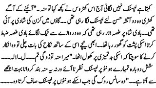 STORY "اپنی  نگاھوں میں رکھنا"Apni Nighon Ma Rakhna | ISLAMIC MORAL STORY | DILCHAPS STORY | 1374