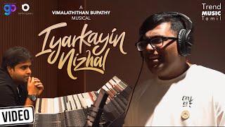 IYARKAYIN NIZHAL | Official Making Video | Vimalathithan Bupathy | Gokul Prasad | Naveen Bharathi