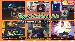 Happy birthday song Assamese song 