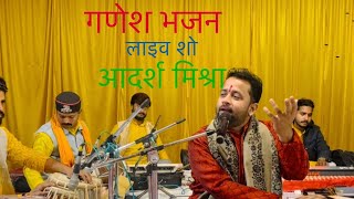 Ganesh Bhajan ।Singer Adarsh Mishra Hariharpur Sangeet Gharana Live Show
