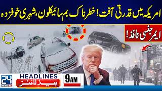 US-Iran Tension Escalates | Bomb Cyclone Warning in America | Imran Khan Eye Treatment Update -