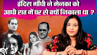 Why did Indira Gandhi throw Maneka Gandhi out of the house at midnight? The Hidden Truth of Congr...