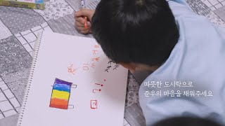 [캠페인 영상] 세이브더칠드런 할머니의 레시피 - 아동의 시선 편