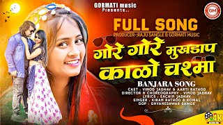 Gore Gore Mukhdap Kalo Chashma | Banjara New Song 2025 | #newbanjarasong2025 #banjara #banjarasong 