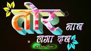 Kiran Chauhan | Karan Chauhan || a jao Gori Tor naam laga cg Black Screen status