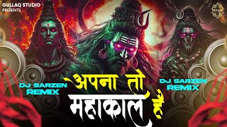 New Mahakal Song DJ Remix |Apna To Mahakaal Hai|#Alok Kumar | अपना तो महाकाल है |#hindisong #bolbam
