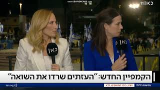 הקמפיין השקרי החדש של העזתים!