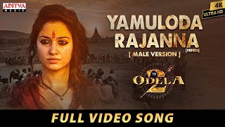 Yamuloda Rajanna Full Video Song | Odela 2 |Tamannaah | Sampath Nandi | Ashok Teja |Ajaneesh Loknath