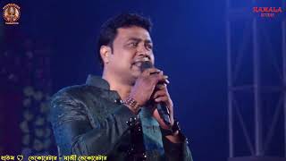 শ্বশুরবাড়ি জিন্দাবাদ || চোখ তুলে দেখোনা কে এসেছে || Chokh Tule Dekho Na