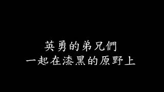 夜袭，韩国瑜竞选唱的