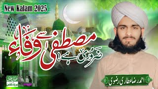 New superhit Kalam// Na Ada Na caza Zorori Hy//Ahmad Raza Qadri 2025