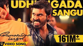 Velai Illa Pattadhaari #D25 #VIP - Udhungada Sangu | Full Video Song