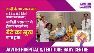शादी के 30 साल बाद  जावित्री अस्पताल से ईलाज कराने पर बेटे का सुख प्राप्त हुआ।