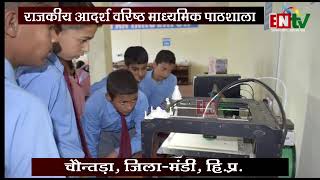 Why Govt School- Watch @Think