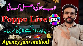 Poppo Live Pa Party Room Kaise Open Kare - Poppo Live Join Agency - Poppo Live
