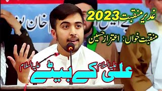 Fikr o Fan Sirf Ali Hai Ya Ali Ke Bety | Best Manqabat | Atizaz Hussain | ONE LIFE PRODUCTIONS