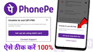 Phonepe Unable to set UPI PIN It looks like this bank account is not linked with your Aadhaar number