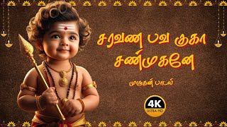 🎶 சரவண பவ குகா சண்முகனே 🪔 Vel Murugan Bhakti Song ✨Om Saravana Bhava 🌺 Murugan Devotional Tamil Song