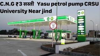 C.N.G(3) ₹सस्ती  petrol pump Near CSRU universitie jind #Jind news#pertol pump#News7g
