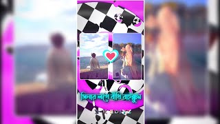 KOILJAR VITOR GATHI RAIKHUM 🥹💗 || OLD BANGLA SONG XML 😌❤️‍🩹 || XML BY @RX-EDITZ 