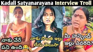 Kadali Satyanarayana Bold Interview Troll || Sontha illu ledhu thelusa 😂 || KoiKoi Trolls