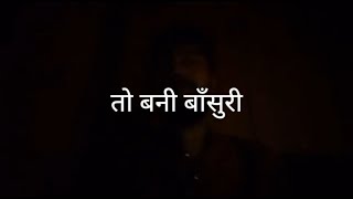 Toh Bani Bansuri | Shubham Jaiswal | Bhajan