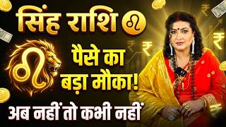 Singh Rashi Vikram samvat 2083 !!! Dr. Y Rakhi Astrologer !!!