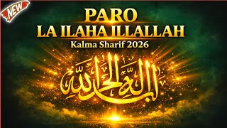 Paro La Ilaha Illallah Kalma Sharif 2026 | Very Emotional Islamic Kalam | Heart Touching Naat | 