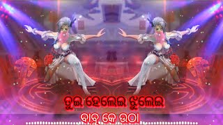 Tui Halei Jhulei Babu Ke Otha || Sambalpuri Dj Mashup Remix Free Fire Dance Status