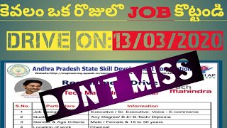 కేవలం ఒక రోజులో JOB కొట్టండి .AP &TS JOB UPDATES IN TELUGU.