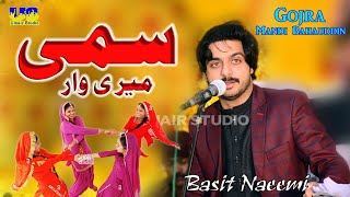 Sami Mari War | Basit Naeemi New Sarki song 2023 | Umair Studio | Gojra  Mandi Bahualdeen | geet new