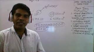 SSC Math ! Chapter-4 ( 4.3) -Basic ! Monjur Alom