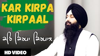Kar Kirpa Kirpaal - New Shabad Kirtan Gurbani | Sant Ajay Nau Nihal Singh | Prayer | Ek Onkar HD